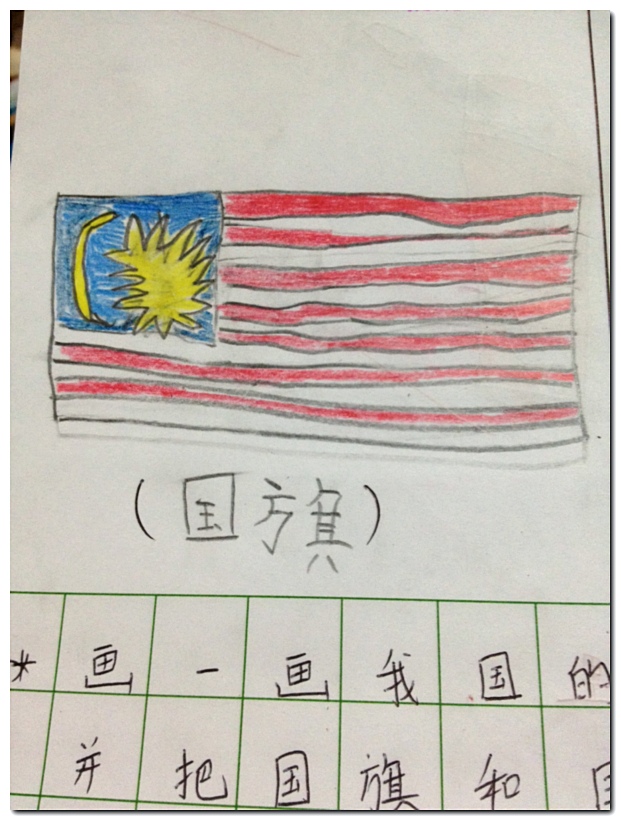 Malaysia flag drawing
