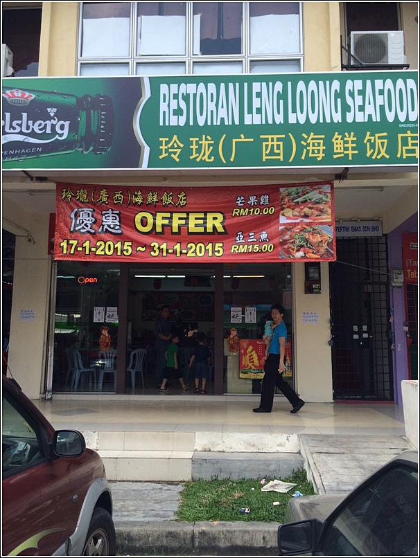 Leng Loong Restaurant
