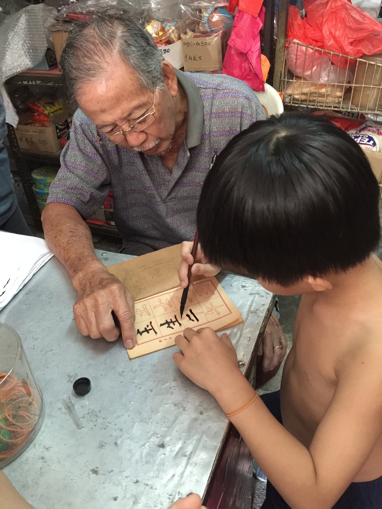 chinese calligraphy for primary children