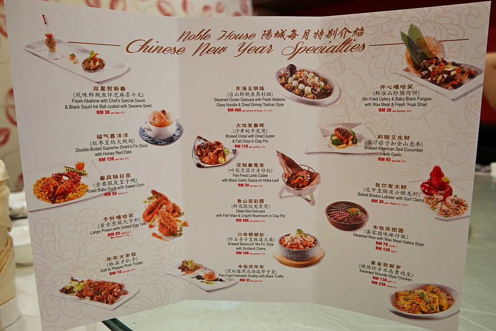 noble-house-chinese-new-year-specialities-menu