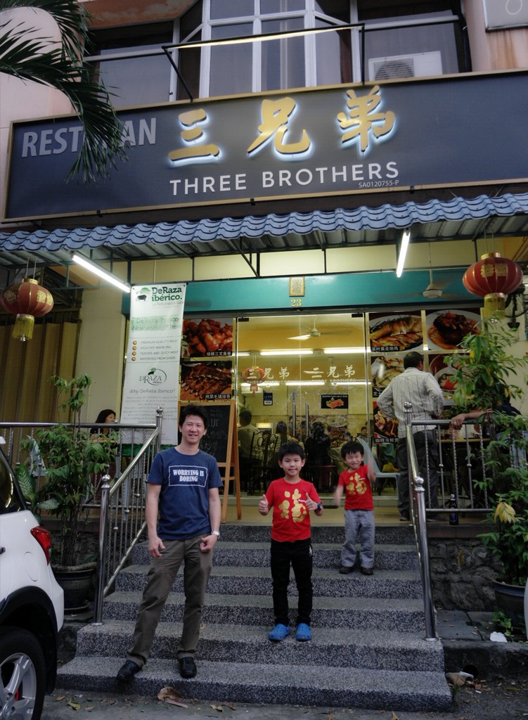 Restoran Brothers